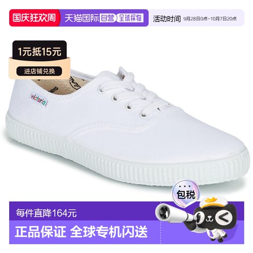 欧洲直邮victoria 男女同款白色平底浅口软底日常时尚舒适休闲鞋
