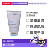 欧洲直邮小娇韵诗 洁面啫喱125ML泡沫清洁温和清爽