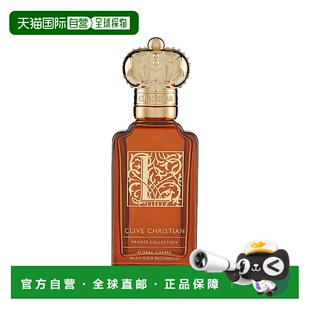欧洲直邮Clive Christian克莱夫 克里斯蒂安 L女士之橡木广藿香50