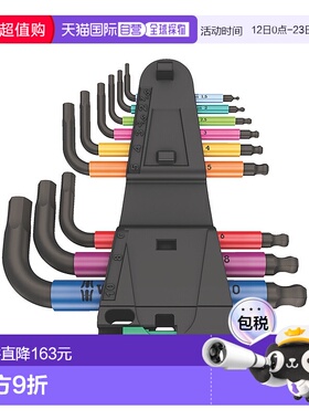 欧洲直邮德国Wera维拉 950/9公制内六角L型扳手组套9件套 彩色短0