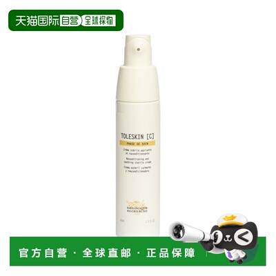 欧洲直邮Biologique Recherche原液之谜无菌舒缓乳40ml增强屏障