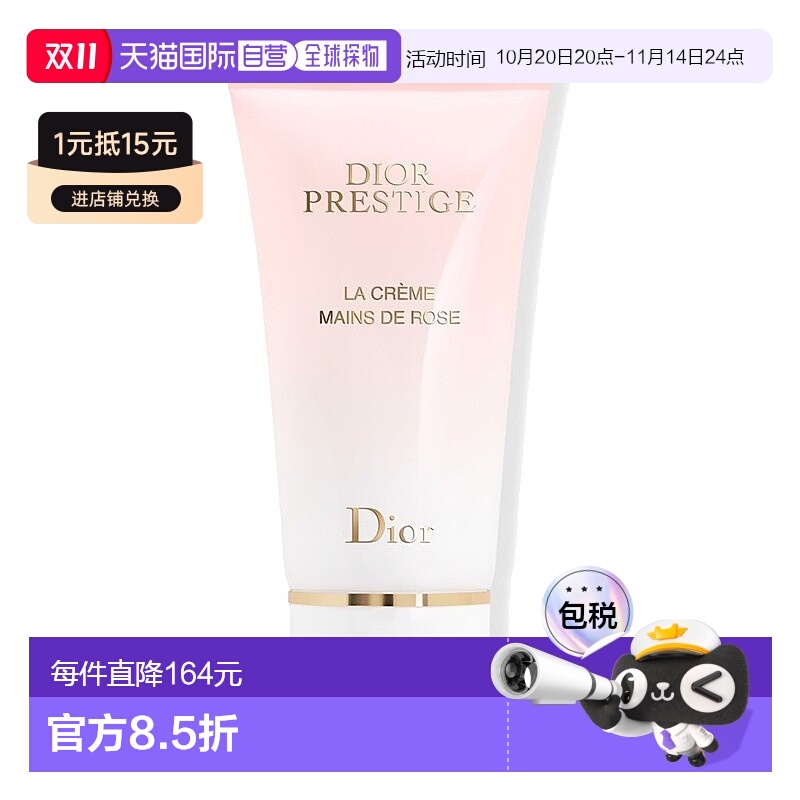 欧洲直邮Dior迪奥花秘瑰萃玫瑰润养护手霜50ml正品