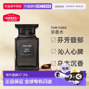 100ml正品 50ml 沉香男女士浓香水30ml 欧洲直邮TF汤姆福特乌木