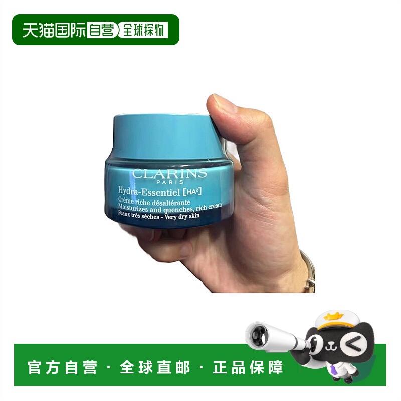 欧洲直邮Clarins娇韵诗沁润奇肌乳霜50ml深层保湿滋润补水温和