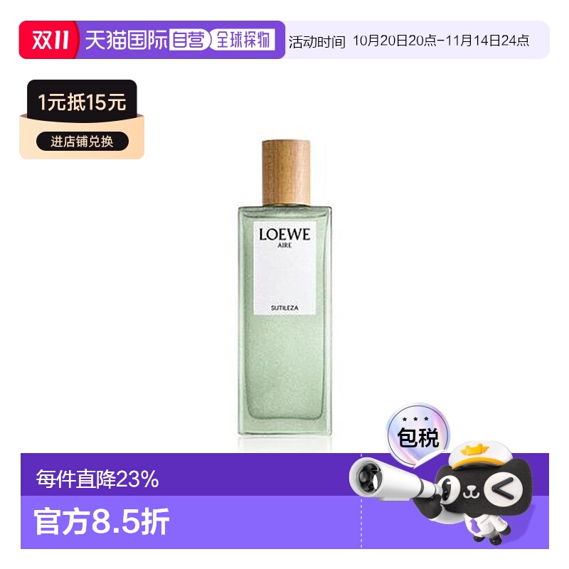 欧洲直邮Loewe罗意威奇迹天光女士花香柑橘淡香水EDT50/100ml正品