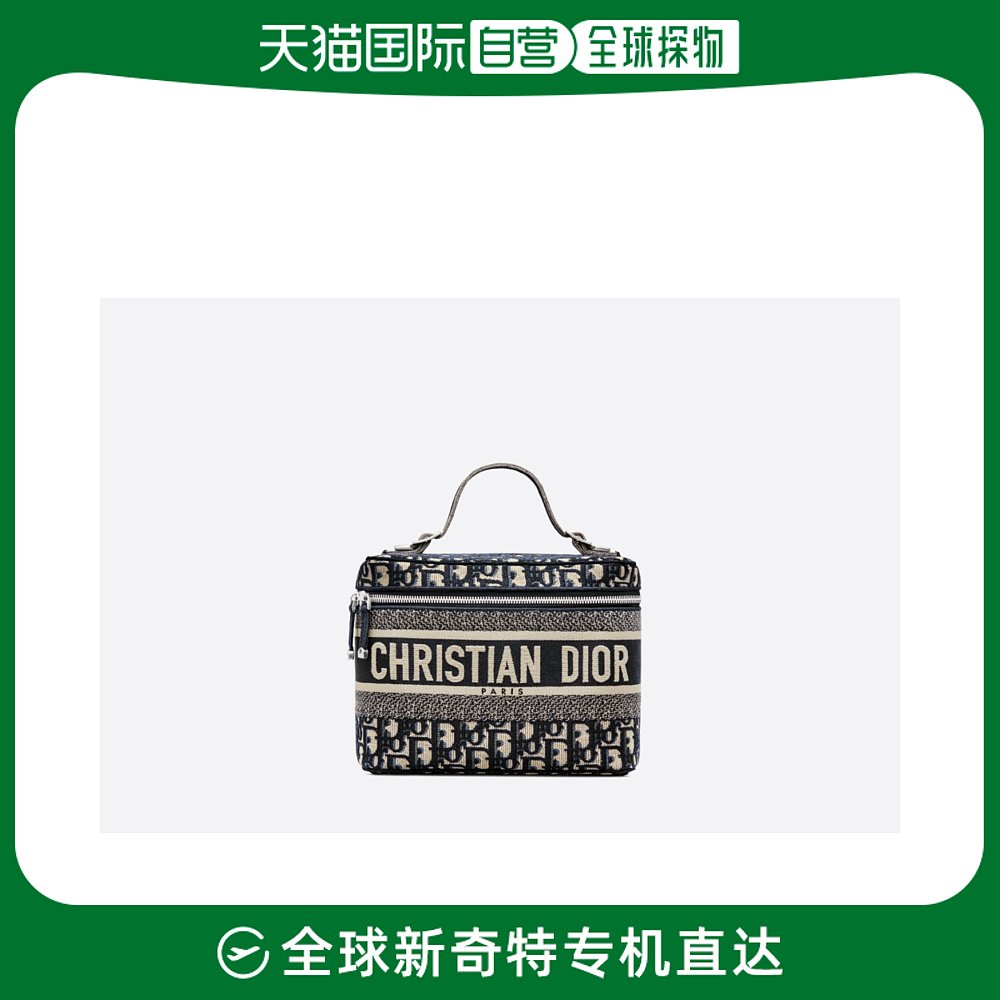 欧洲直邮DIOR 黑色化妆包