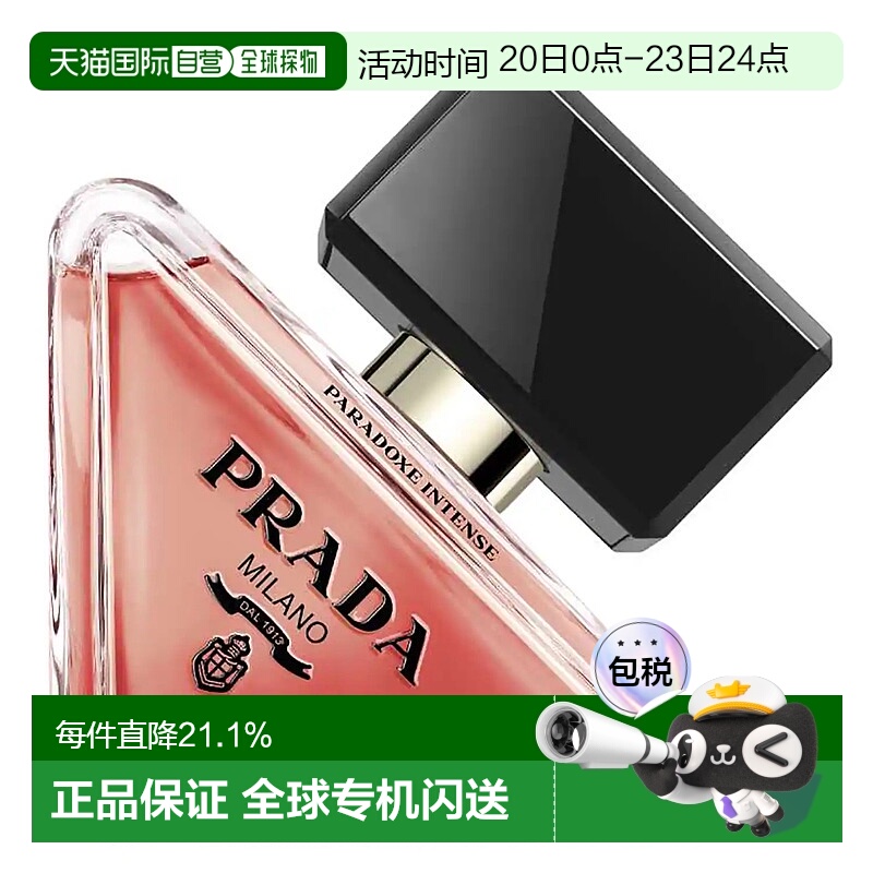 欧洲直邮Prada 普拉达我本莫测馥郁版Paradoxe Intense Eau de Pa