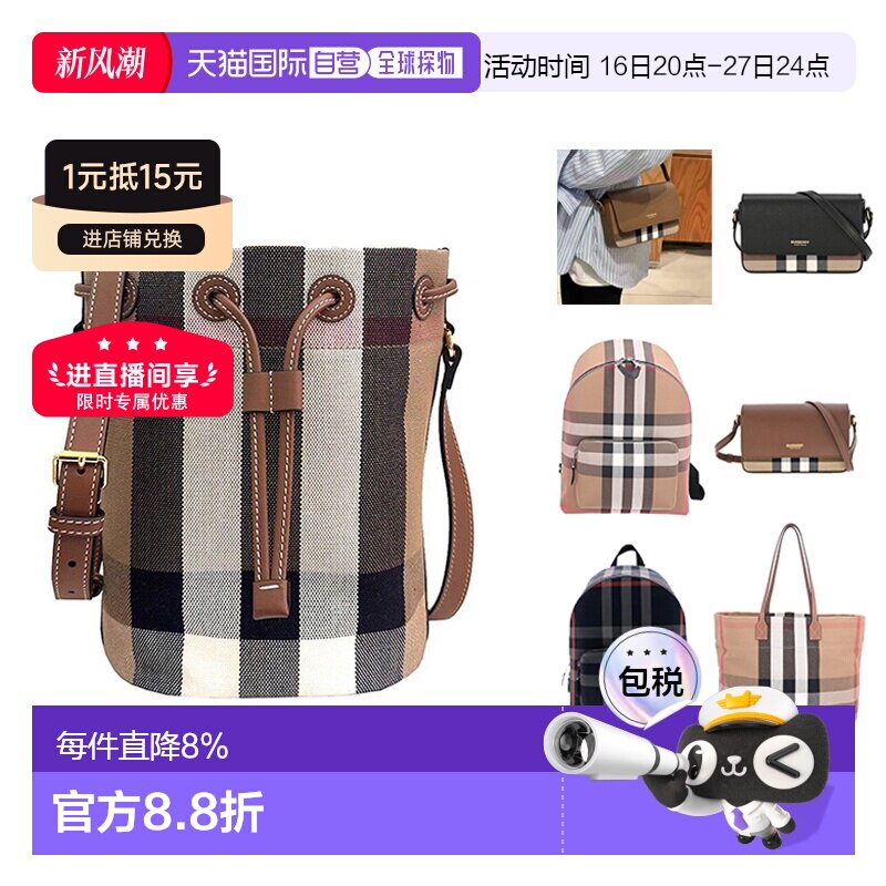 自营1h可退 BURBERRY博柏利休闲时尚单肩包/斜挎包/双肩图片