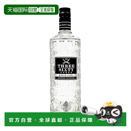 欧洲直邮Three Sixty 伏特加 37.5% 酒精度 1 升 原装进口