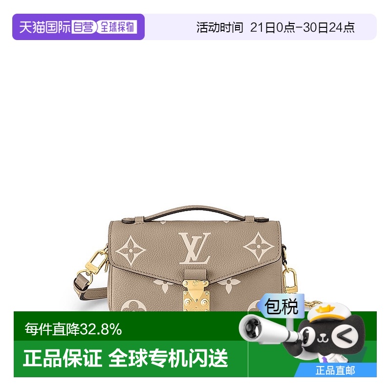自营 1h可退 LV路易威登 Pochette Metis East West女士手袋