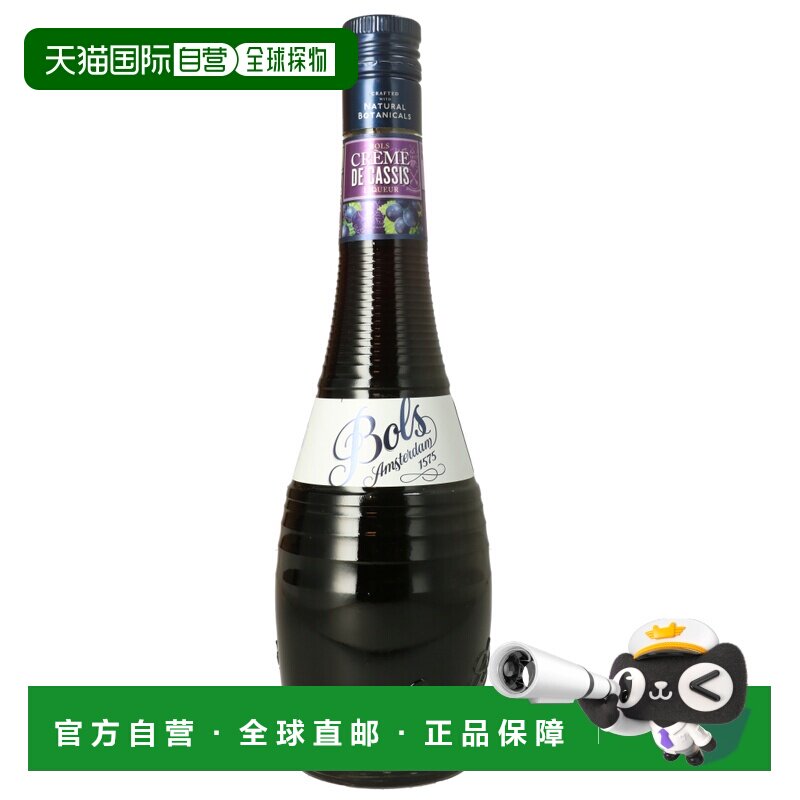欧洲直邮Bols波士奶油鸡尾酒调酒特调蛋糕烘培酒17%700ml荷兰