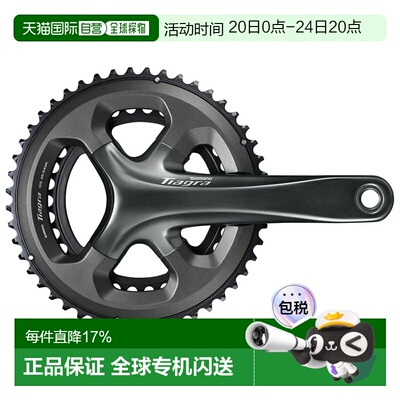 欧洲直邮SHIMANO Tiagra 4700 Hollowtech II 牙盘组