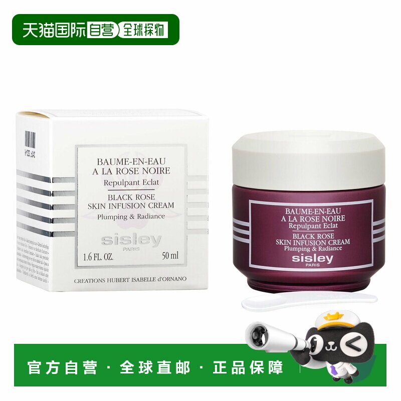欧洲直邮Sisley希思黎黑玫瑰焕采精华霜保湿滋润滋养紧致嫩正品