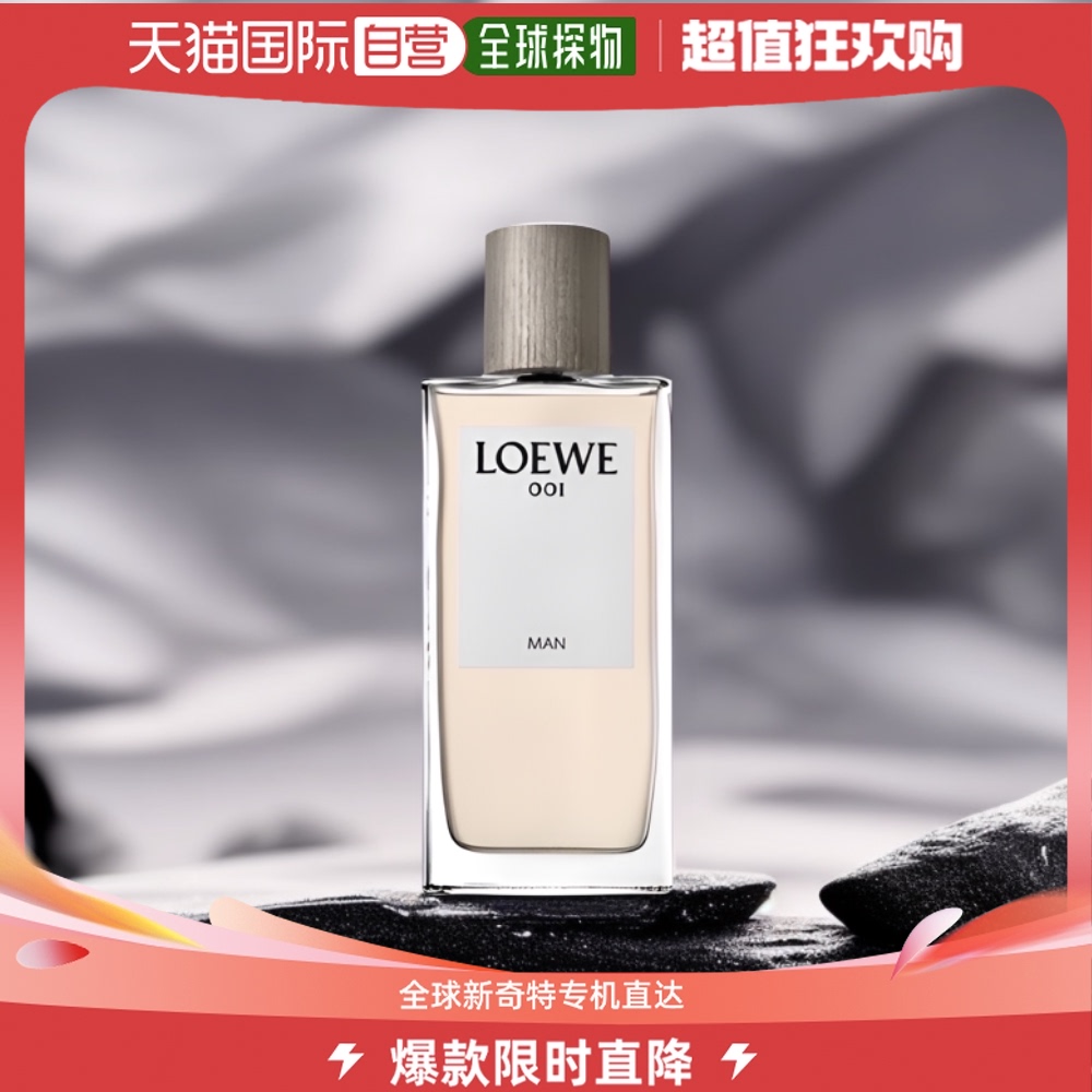 欧洲直邮Loewe/罗意威001男士香水50-100ml EDP浓香水事后清晨情-封面