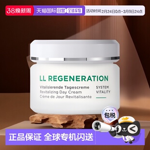 欧洲直邮Annemarie Borlind/安娜柏林LL再生紧肤日霜50ml正品