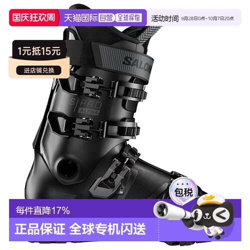 香港直邮萨洛蒙 S/Pro Alpha 80 T GW 青少年高山滑雪靴 中性