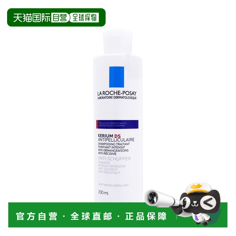 欧洲直邮La Roche Posay 理肤泉去屑洗发水 200ml水杨酸新款正品