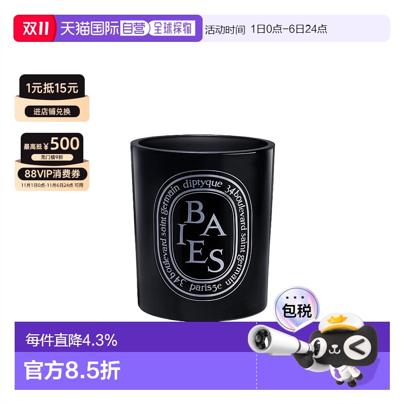 欧洲直邮Diptyque蒂普提克香薰蜡烛黑色小巧便携时尚无刺激3正品