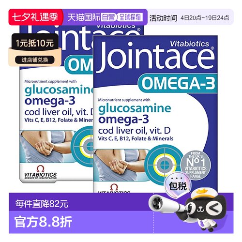 薇塔贝尔Omega-3鱼油保护关节强健骨骼改善免疫护心血管鱼肝油