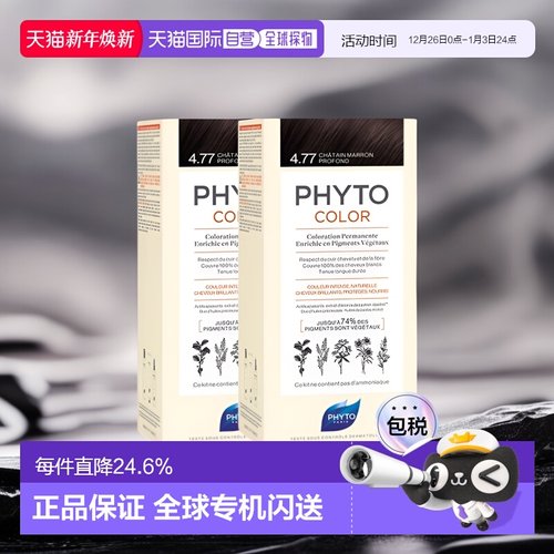 欧洲直邮Phyto发朵短效染发剂224ml深栗棕色温和滋润顺滑正品