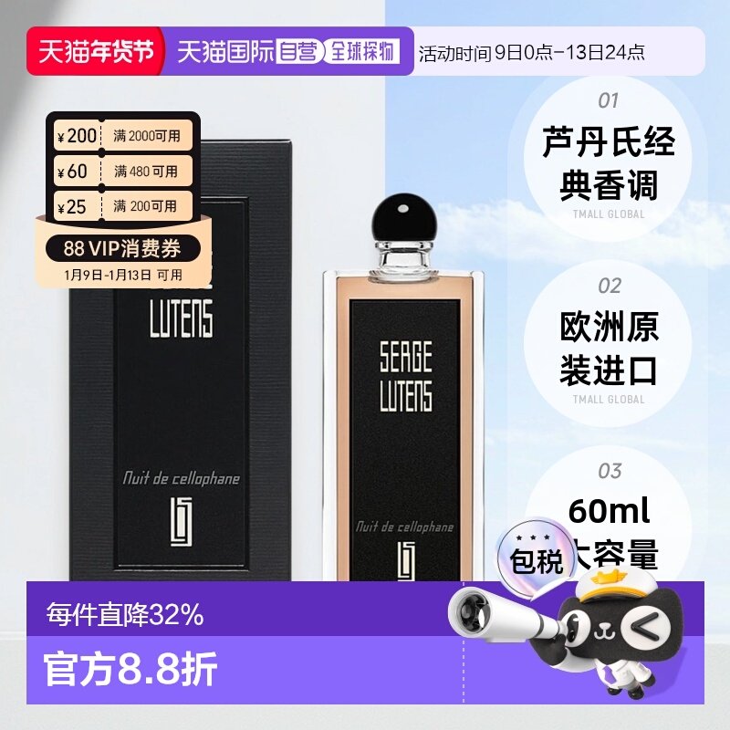 欧洲直邮Serge Lutens芦丹氏CollectionNoire女士香水EDP正品