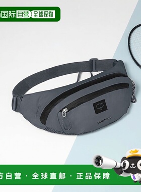 自营欧洲直邮Osprey/小鹰 Daylite™ Waist LTD钨灰色腰包 男女通