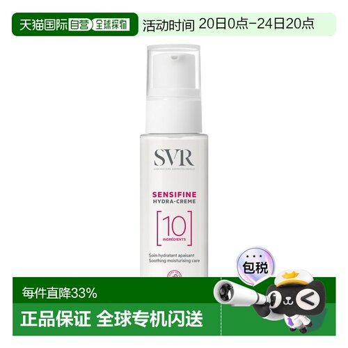 欧洲直邮SVR舒唯雅舒缓保湿面部乳霜 40ml 滋润保湿舒缓敏感正品