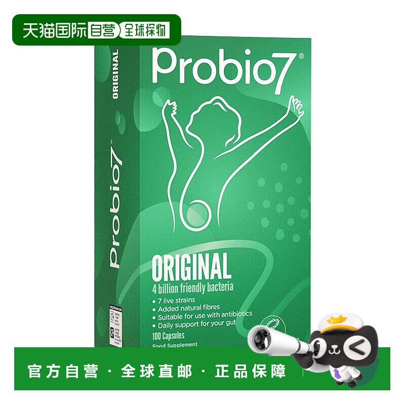 欧洲直邮英国probio7益生菌小7经典款促进消化肠道益生菌平衡胶囊