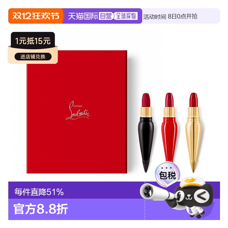 欧洲直邮CL路铂廷女王权杖口红礼盒#001正品【效期至26年7月】