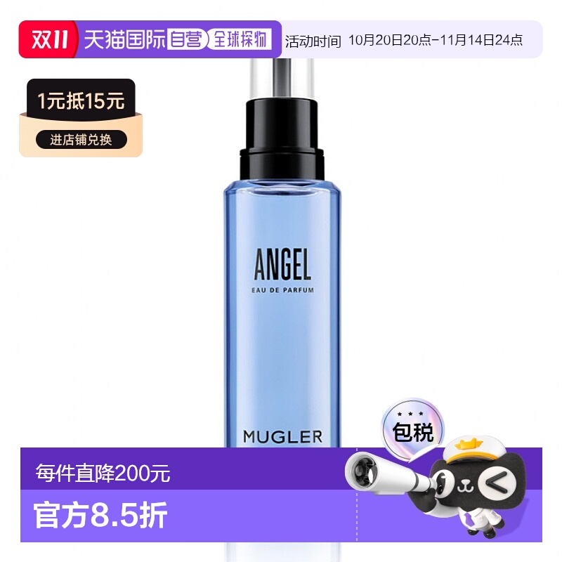 欧洲直邮法国直邮香水MUGLER穆勒ANGEL FANTASME 天使幻想 EDP 补