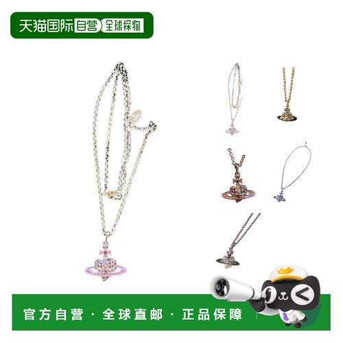自营1h可退 欧洲直邮VIVIENNE WESTWOOD西太后项链【礼物带礼盒】