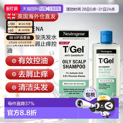 欧洲直邮Neutrogena露得清水杨酸洗发水控油柔顺蓬松呵护头皮正品