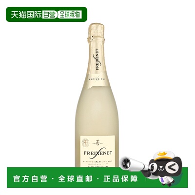 欧洲直邮Freixenet Carta Medium Dry新款
