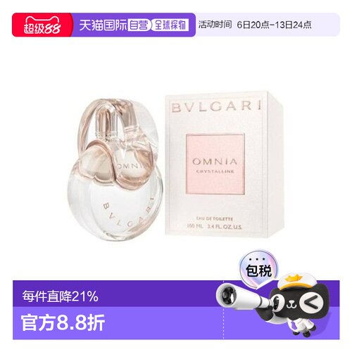 Bvlgari宝格丽晶彩系列女士淡香水100mlEDT白水晶正品