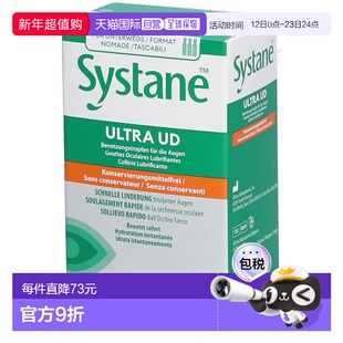 欧洲直邮德国药房Systane思然加强保湿眼药水30支X0.7ml无防腐剂