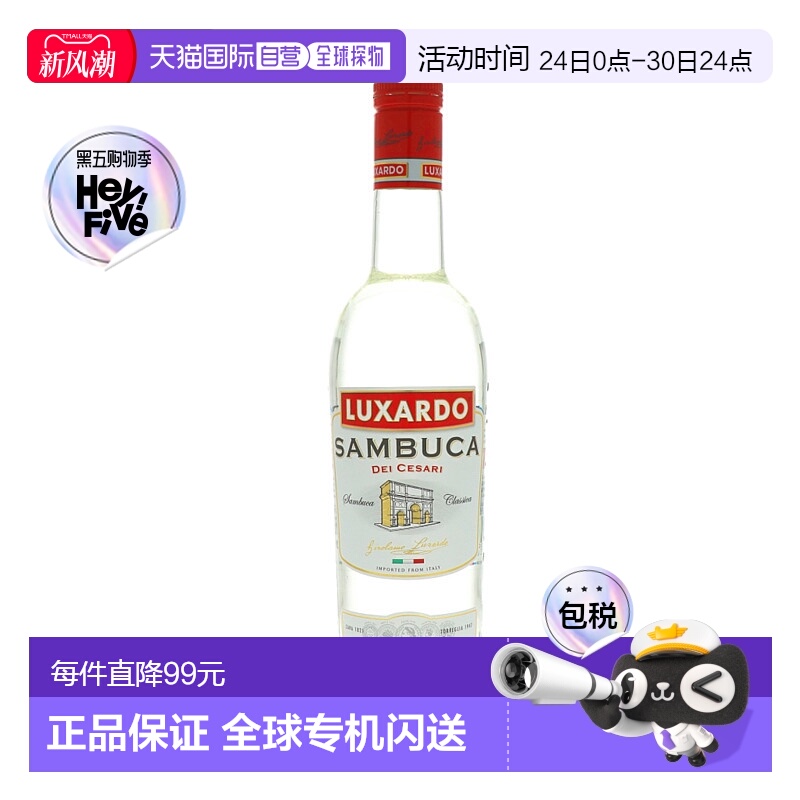 欧洲直邮Luxardo路萨朵味力娇酒38%700ml意大利饱满馥润丝滑圆润