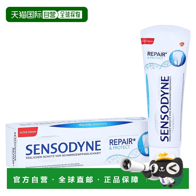 欧洲直邮德国Sensodyne修复牙敏感牙膏75ml牙齿敏感牙痛牙刺激