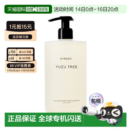 欧洲直邮Byredo百瑞德滋润青柚洗手液450ml #青柚-Yuzu Tree正品