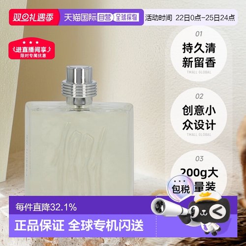 欧洲直邮Cerruti切瑞蒂1881男士淡香水留香持久创意小众清新正品
