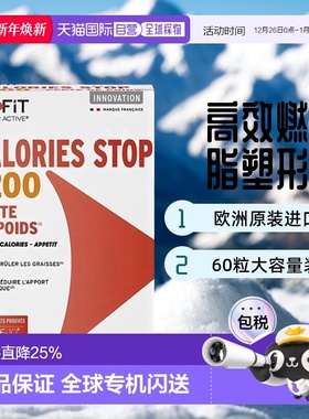 欧洲直邮EAFIT燃卡1200美体丸加强燃烧卡路里脂肪瘦S塑型纤60粒