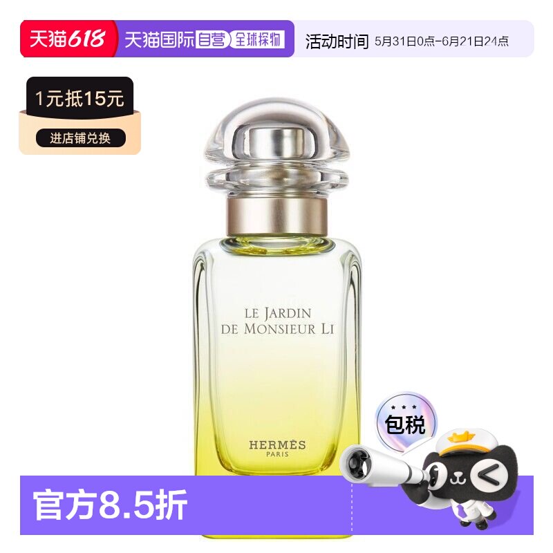 欧洲直邮Hermes爱马仕女款淡香水EDT持久留香清新自然简约高正品