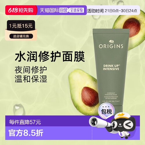 欧洲直邮Origins悦木之源水润畅饮夜间修护面膜75ml睡眠保湿补水