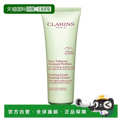 欧洲直邮clarins/娇韵诗 女士 洗面奶正品