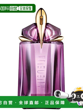 欧洲直邮THIERRY MUGLER蒂埃里穆勒外星人女士淡浓香水 60/90/100