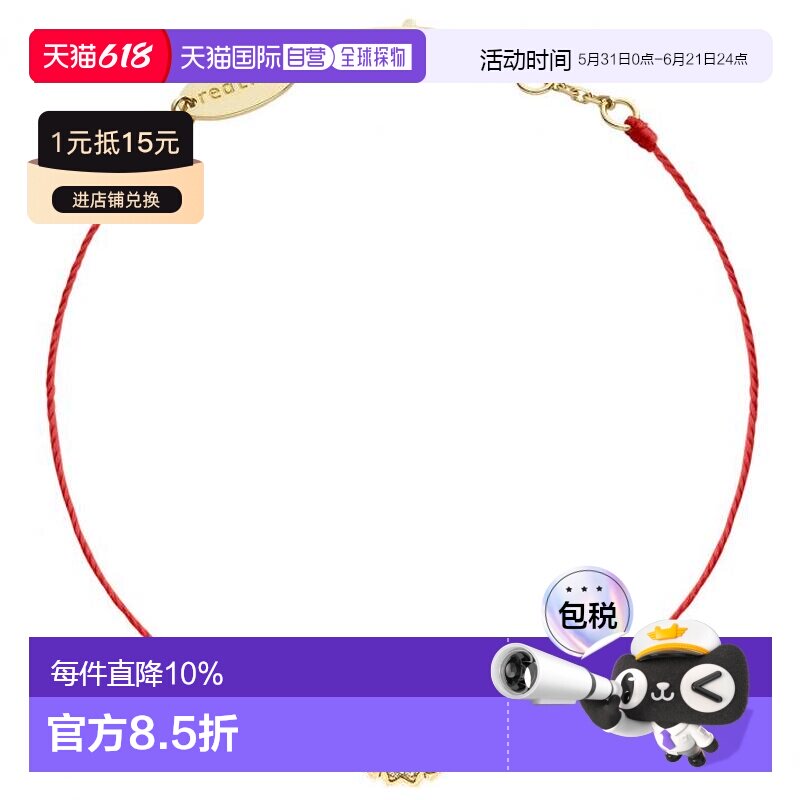 欧洲直邮Redline Mini Ryu碎钻石幸运龙全红绳手链手镯