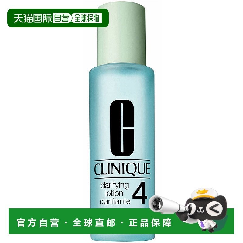 欧洲直邮clinique  爽肤水补水保湿倩碧乳液水杨酸
