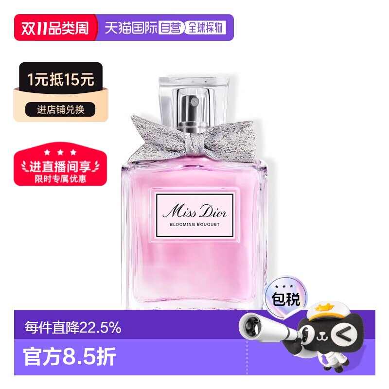 欧洲直邮Dior迪奥花漾甜心香水EDT花香调50/100ml礼物送女友正品