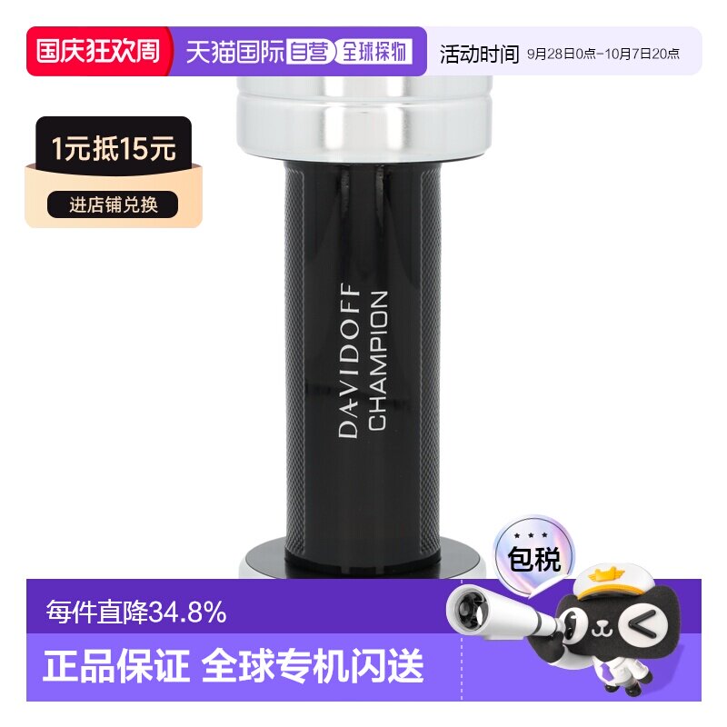 davidoff大卫杜夫男士香水图片