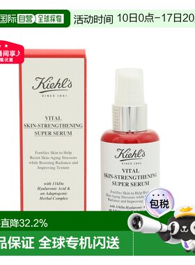 香港直邮Kiehl's科颜氏元气弹抗初老全效级精华 50ml正品水杨酸