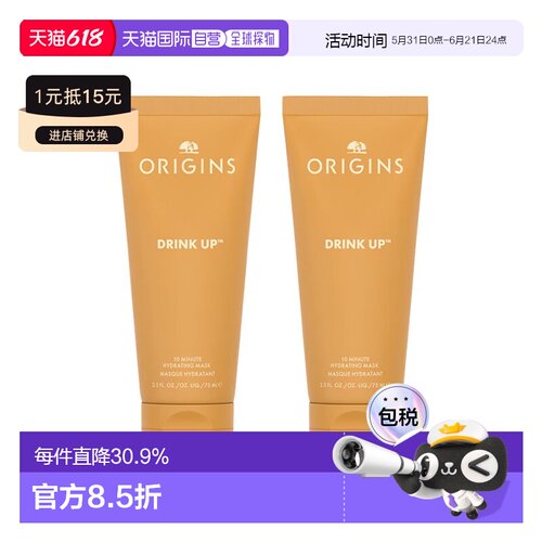 欧洲直邮Origins悦木之源水润畅饮涂抹面膜75mlx2正品情人补水